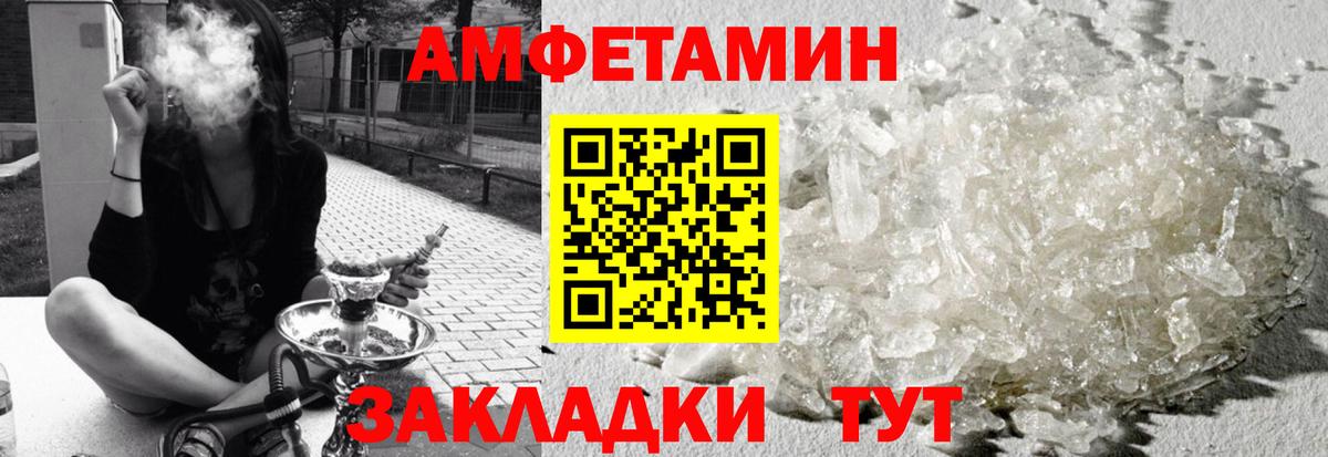 Амфетамин VHQ Псков