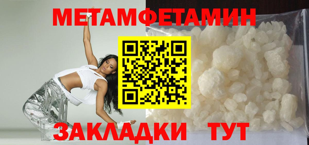 Псков  АМФЕТАМИН 97%  Вход с VPN 