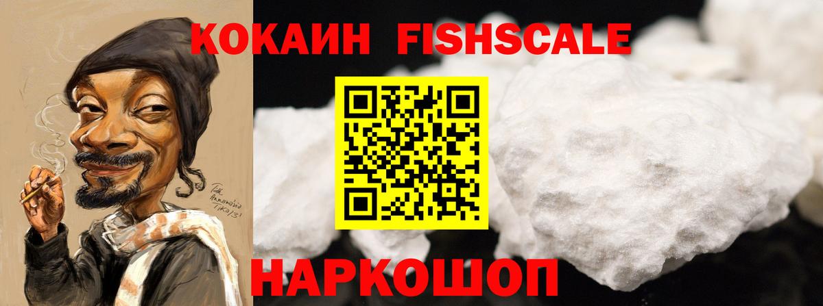 COCAIN Перу Псков