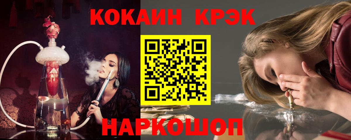 Cocaine VHQ  Вход с VPN  Cocaine 99%  Псков 