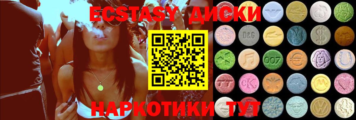 ЭКСТАЗИ Дубай Псков
