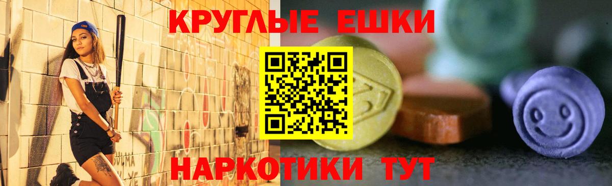 мега ссылка  Ecstasy VHQ  Псков  Вход с VPN  Экстази таблы  ЭКСТАЗИ 