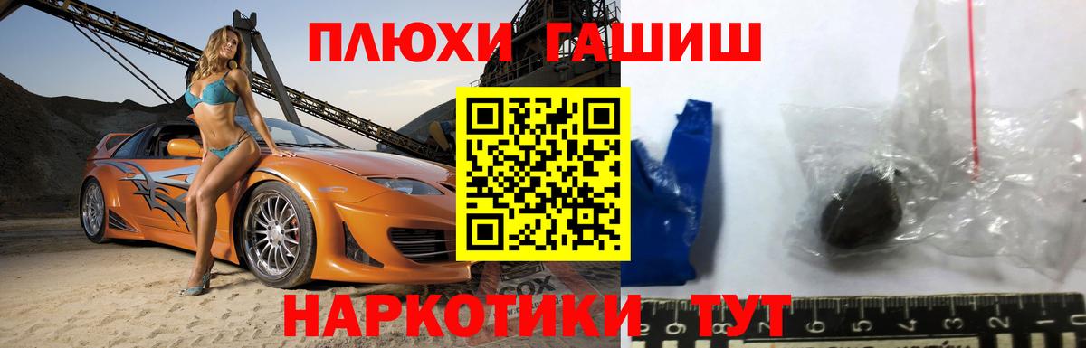 Псков  Гашиш Изолятор  Гашиш  ГАШИШ 40% ТГК  Вход с VPN 