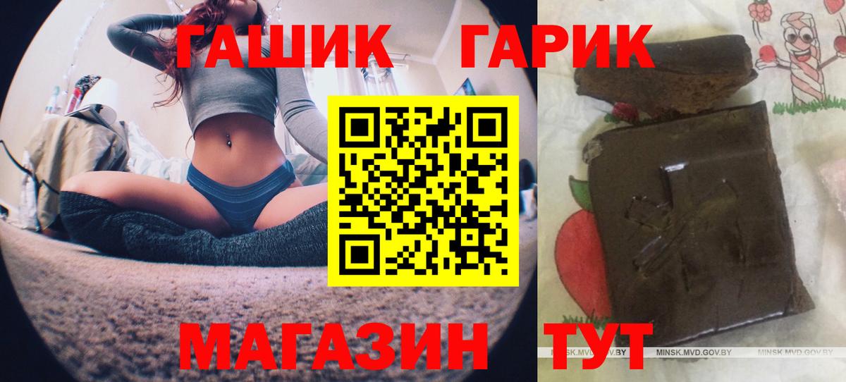 Гашиш хэш Псков