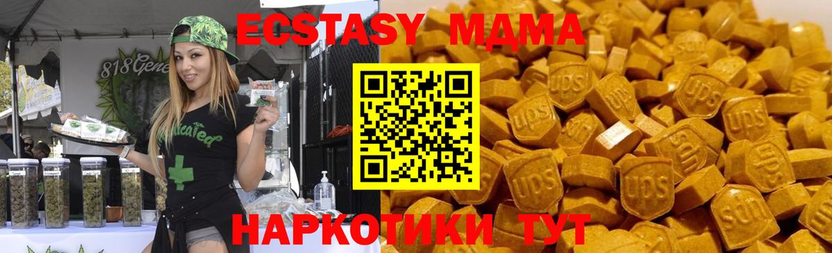 МДМА Molly  Вход с VPN  Псков  MDMA  МДМА молли 