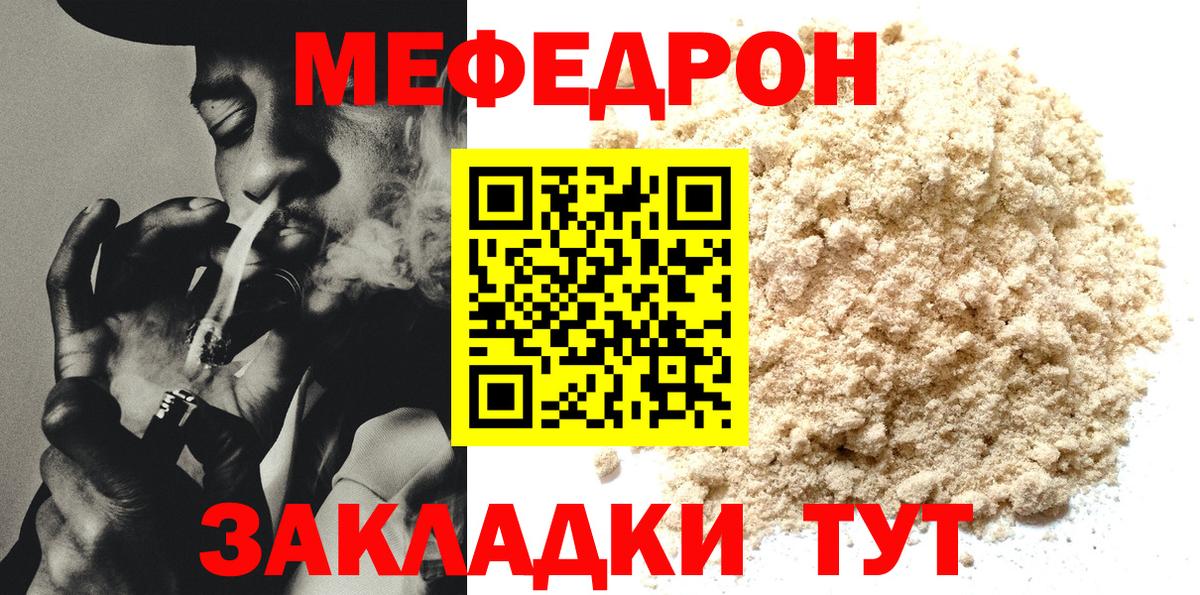 МЕФ мука Псков