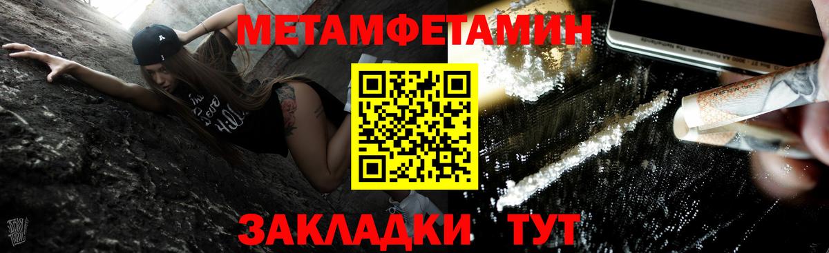 Псков  МЕТАМФЕТАМИН винт  Вход с VPN 