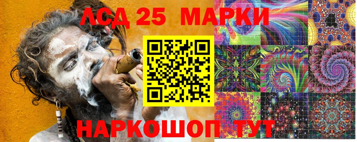 Наркотические марки 1,5мг Псков