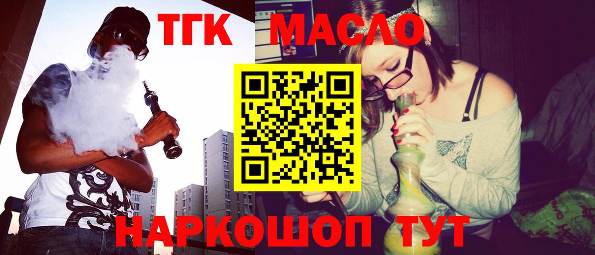 Дистиллят ТГК гашишное масло Псков