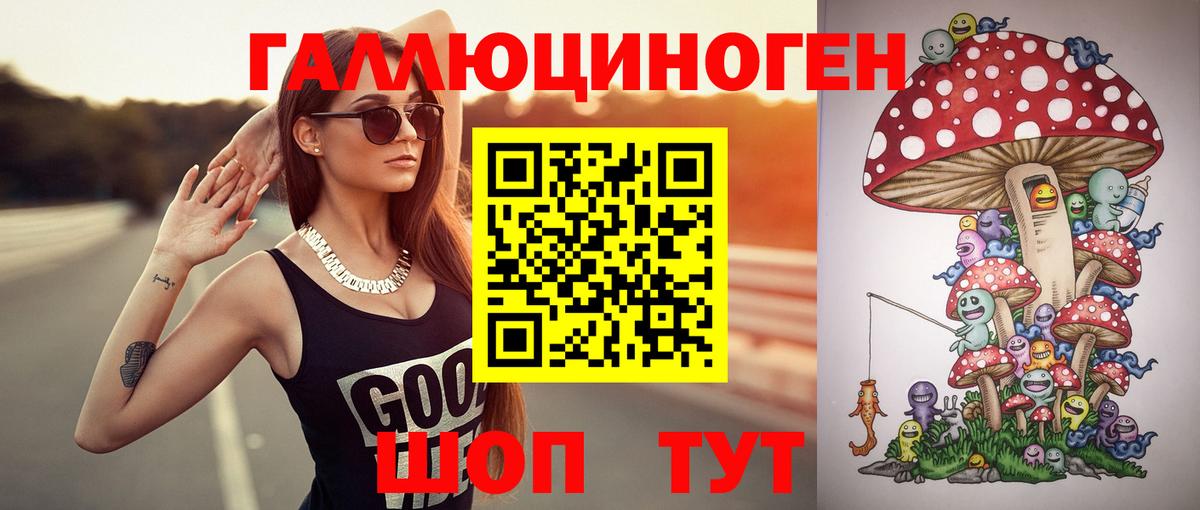 Псков  Галлюциногенные грибы Magic Shrooms  Галлюциногенные грибы GOLDEN TEACHER  Вход с VPN 