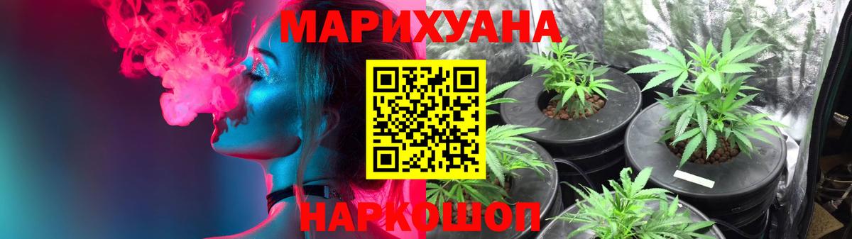 Канабис Amnesia  Каннабис Bruce Banner  Конопля Ganja  Вход с VPN  Каннабис семена  Псков 
